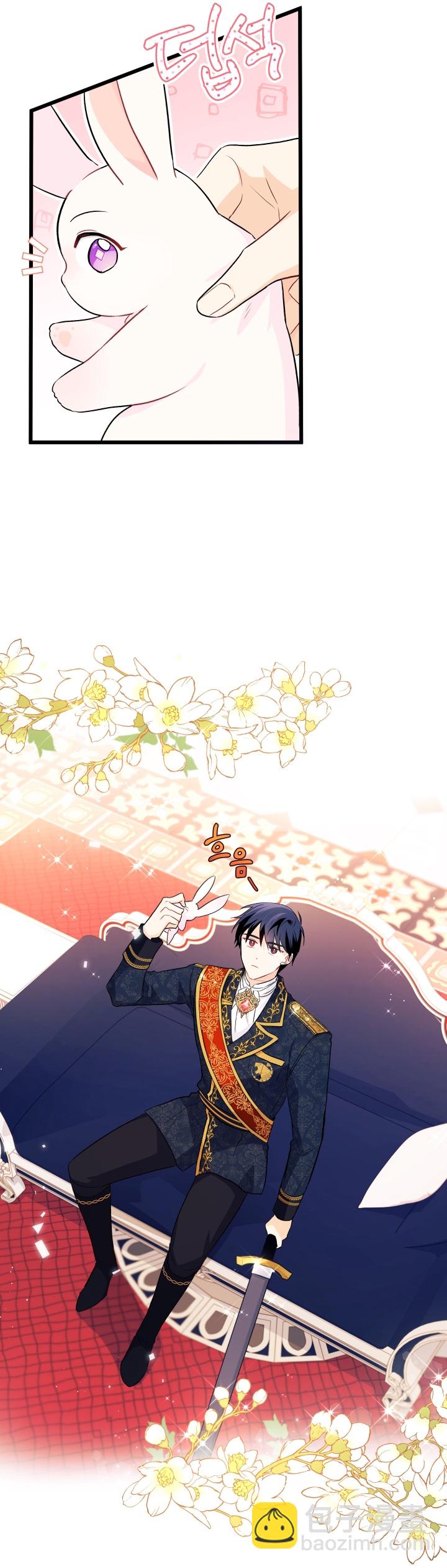 兔子與黑豹的共生關係 - 第22話(1/2) - 8