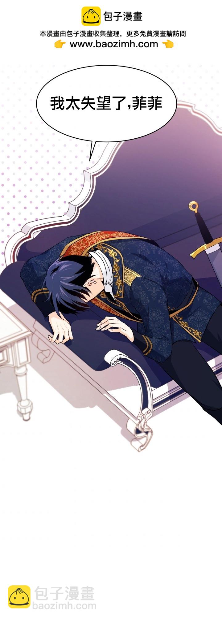 兔子與黑豹的共生關係 - 第22話(1/2) - 2