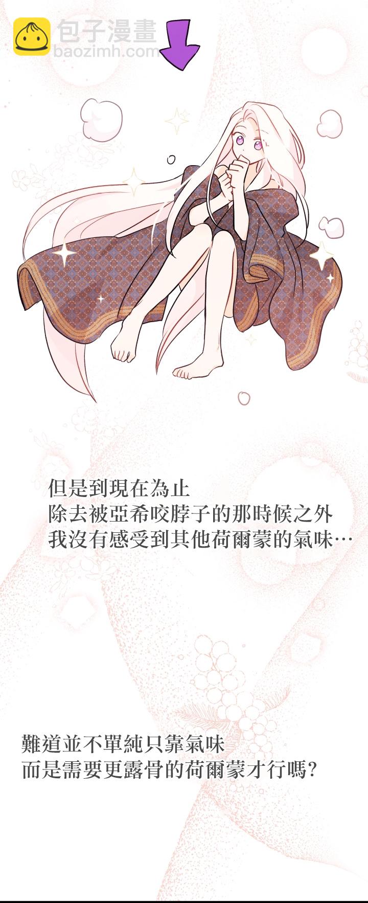 兔子與黑豹的共生關係 - 第22話(1/2) - 4