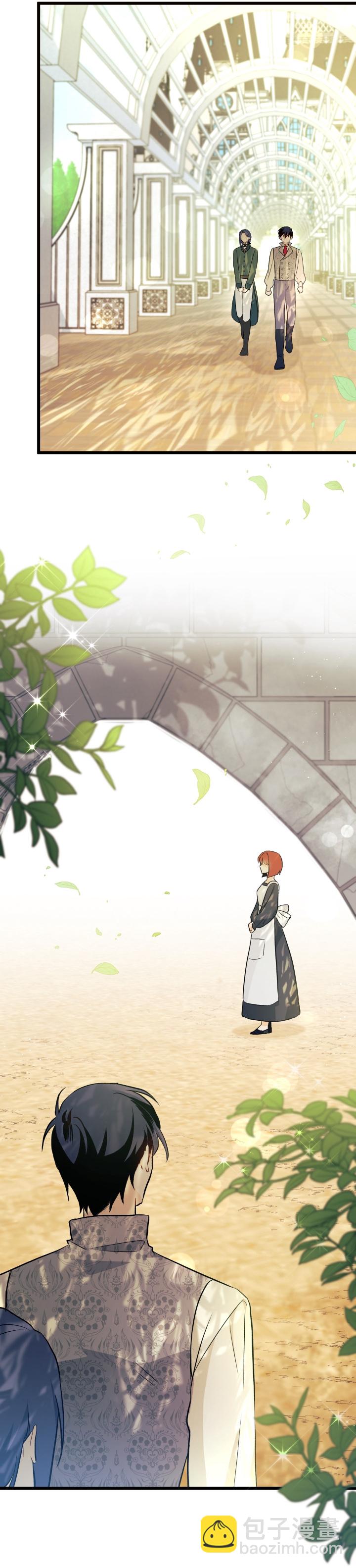 兔子與黑豹的共生關係 - 第22話(1/2) - 7