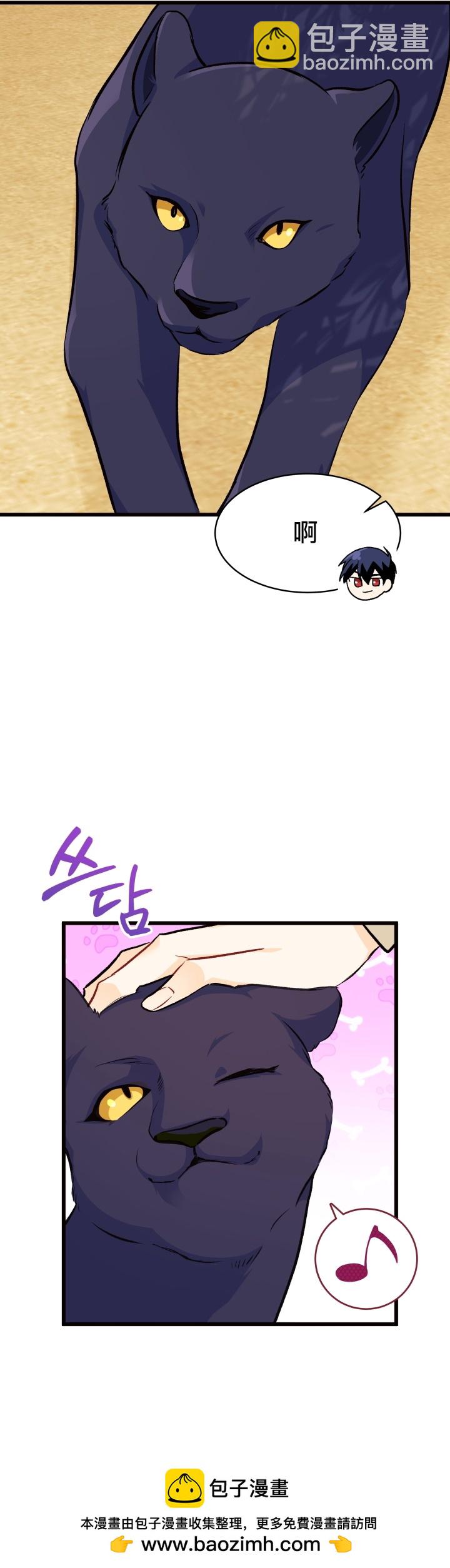 兔子與黑豹的共生關係 - 第22話(1/2) - 2