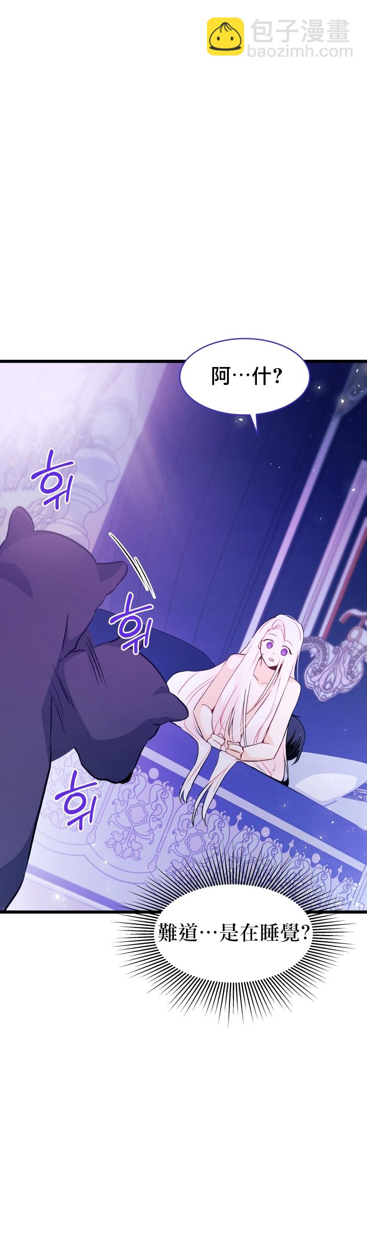 兔子與黑豹的共生關係 - 第24話(1/2) - 3