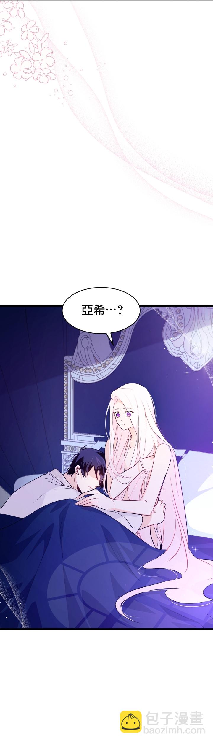 兔子與黑豹的共生關係 - 第24話(1/2) - 4