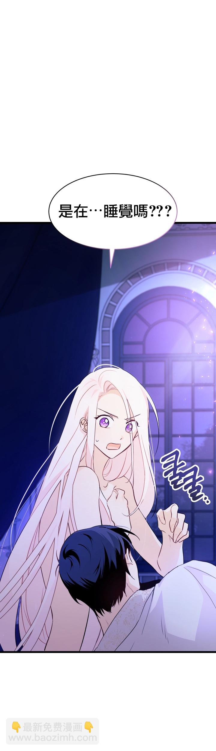 兔子與黑豹的共生關係 - 第24話(1/2) - 8