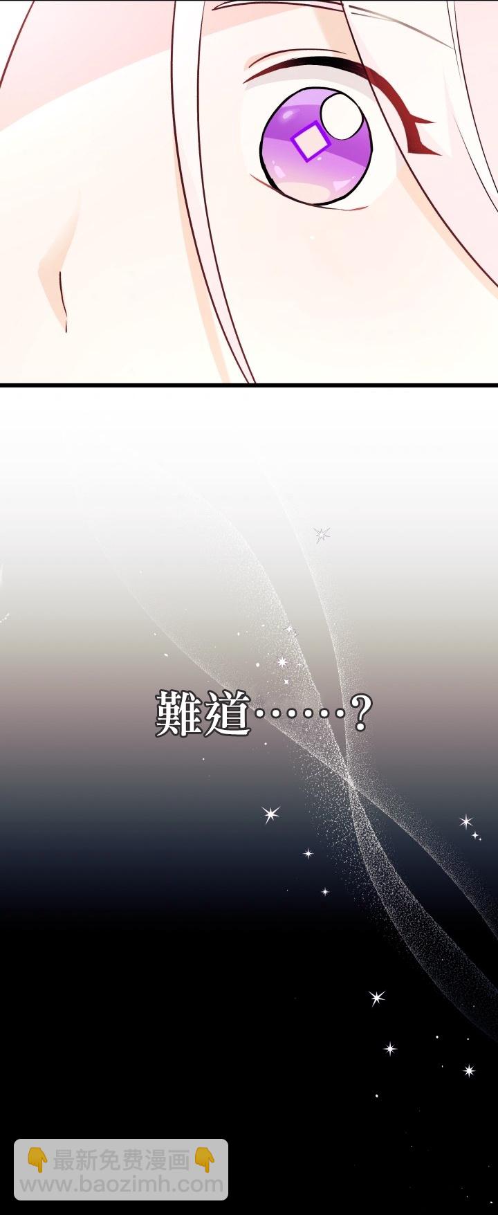 兔子與黑豹的共生關係 - 第24話(1/2) - 3