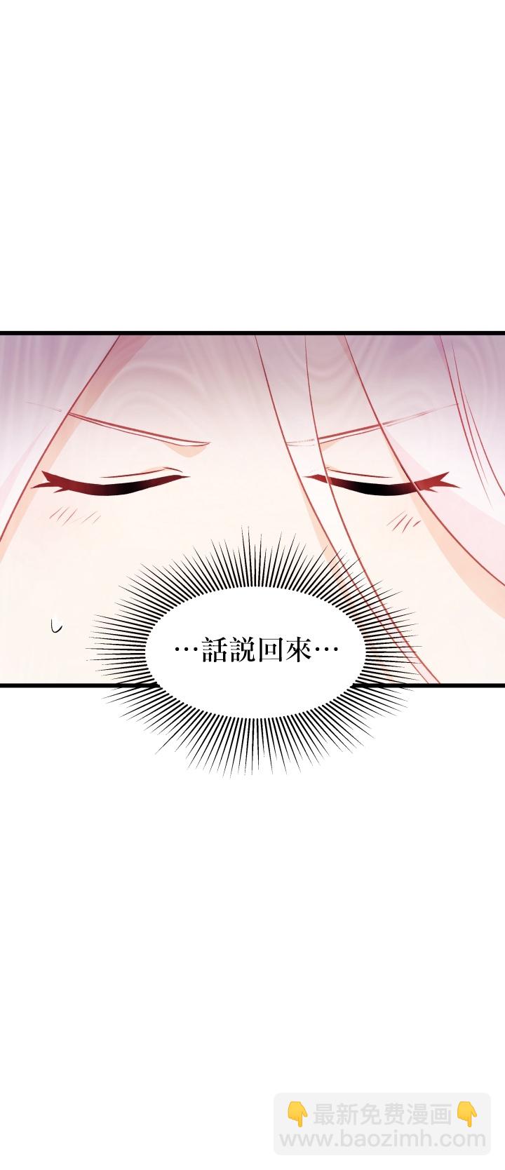 兔子與黑豹的共生關係 - 第24話(1/2) - 3