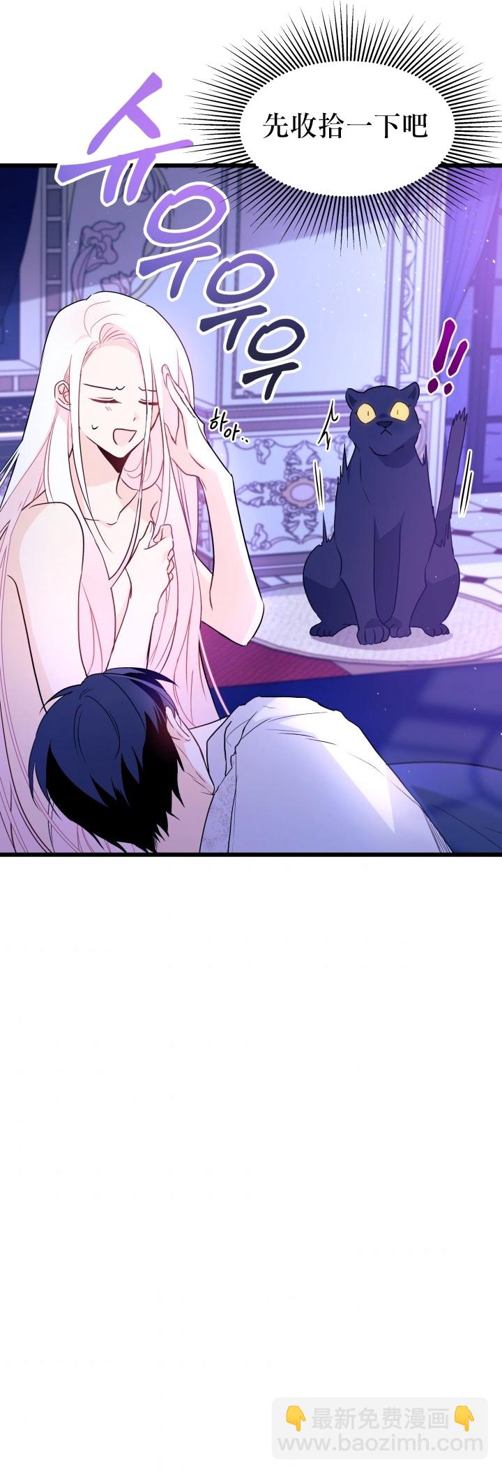 兔子與黑豹的共生關係 - 第24話(1/2) - 7