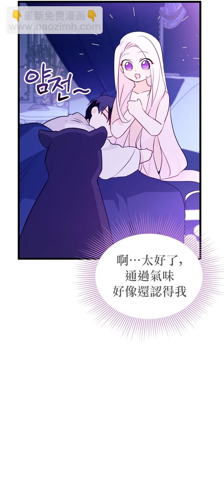 兔子與黑豹的共生關係 - 第24話(1/2) - 2