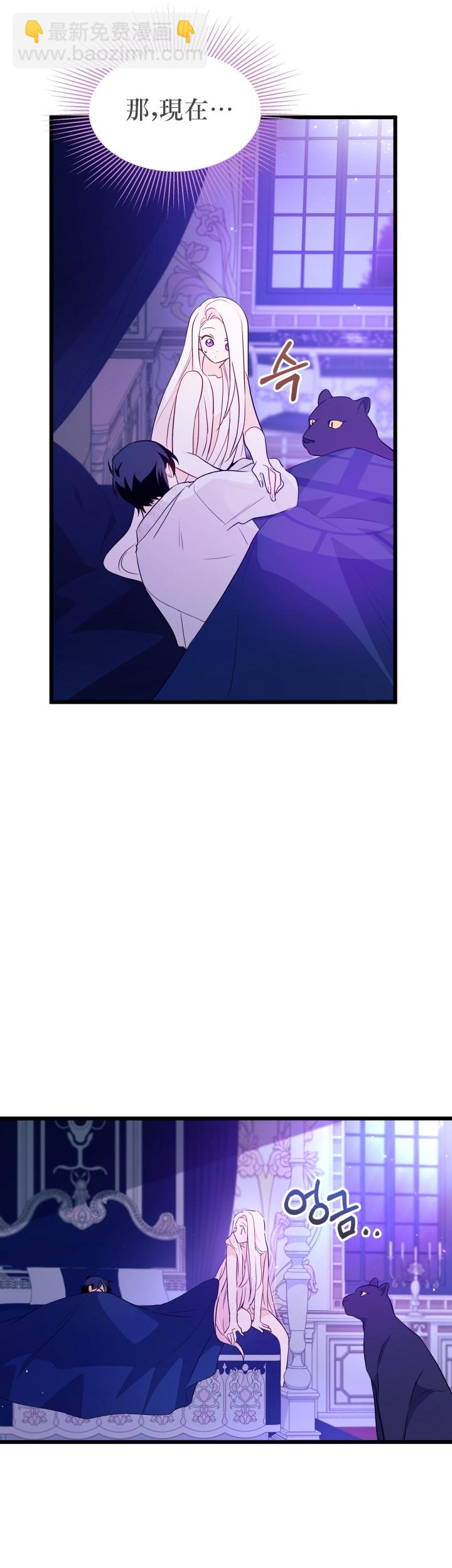 兔子與黑豹的共生關係 - 第24話(1/2) - 3