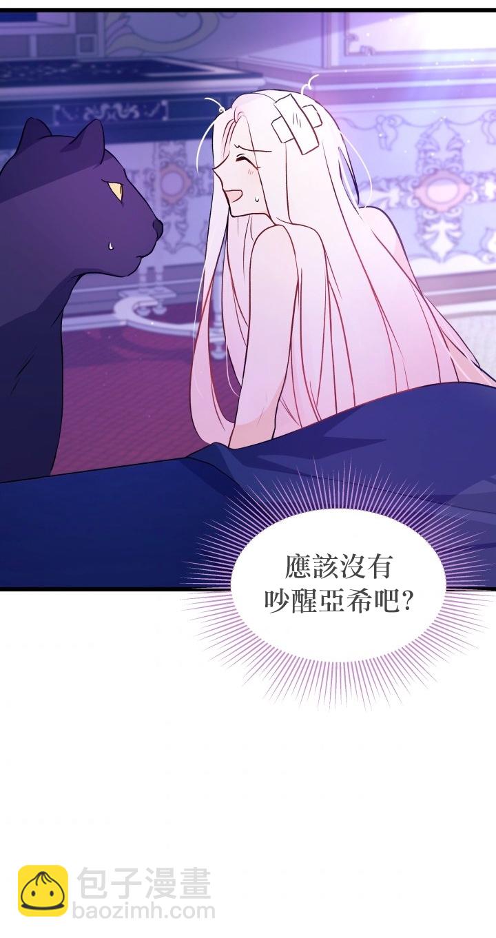 兔子與黑豹的共生關係 - 第24話(1/2) - 5