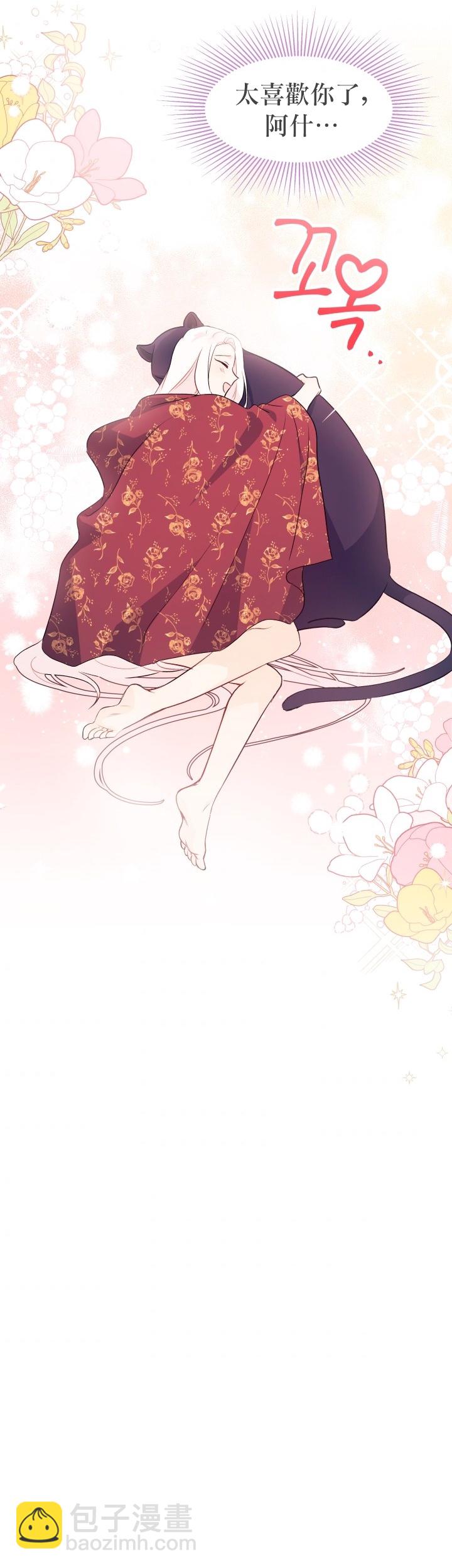 兔子與黑豹的共生關係 - 第24話(1/2) - 3