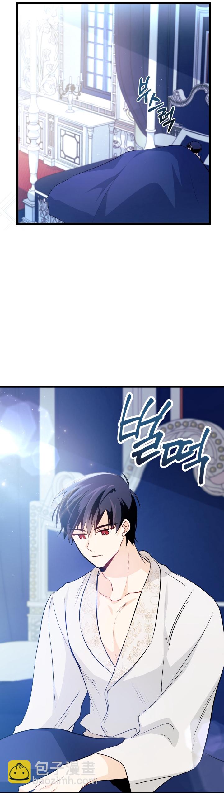 兔子與黑豹的共生關係 - 第24話(1/2) - 5