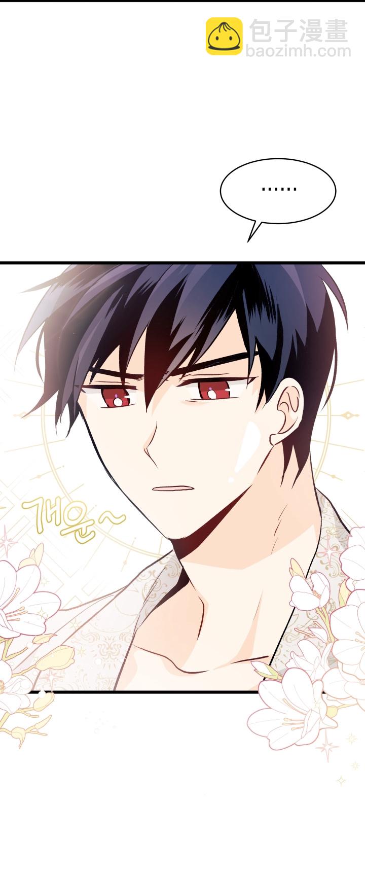 兔子與黑豹的共生關係 - 第24話(1/2) - 6