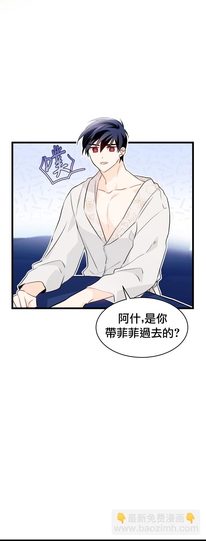 兔子與黑豹的共生關係 - 第24話(2/2) - 1