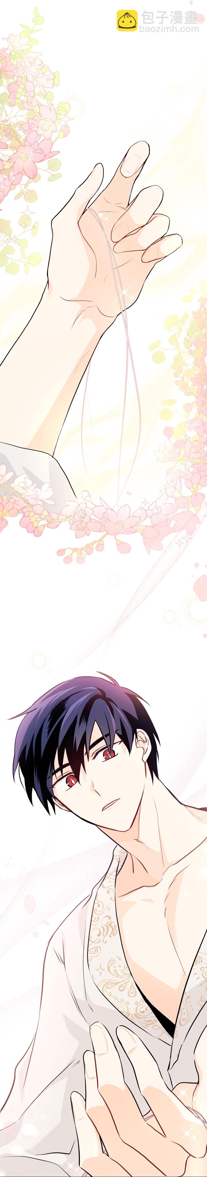 兔子與黑豹的共生關係 - 第24話(2/2) - 2