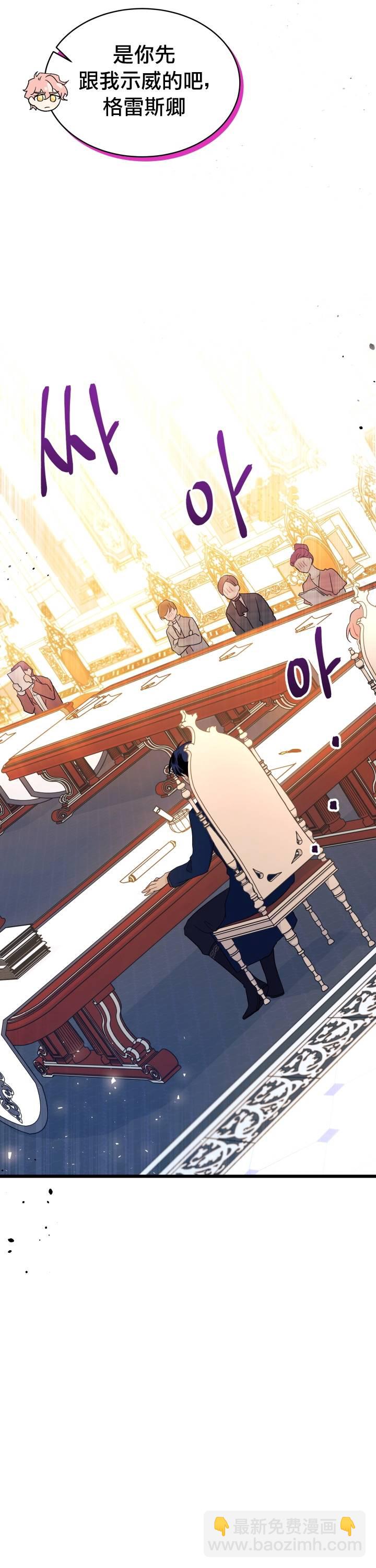 兔子與黑豹的共生關係 - 第26話 - 2