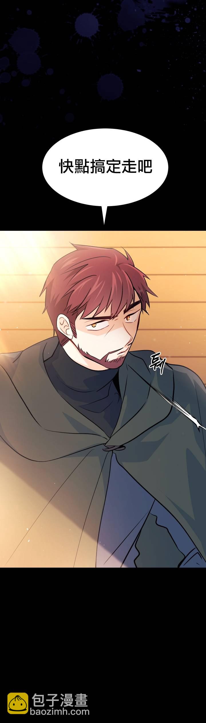 兔子與黑豹的共生關係 - 第28話 - 1