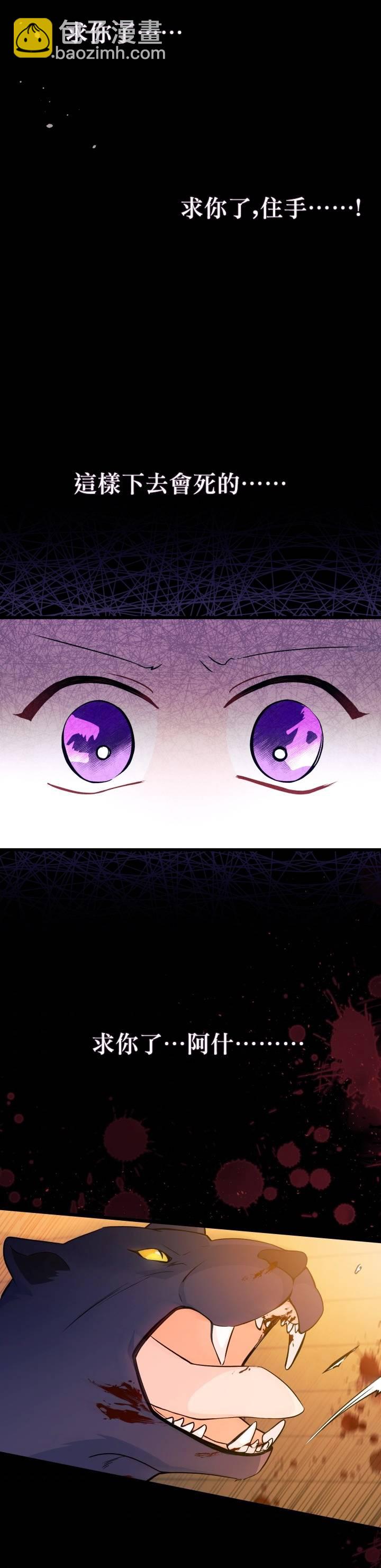 兔子與黑豹的共生關係 - 第28話 - 7