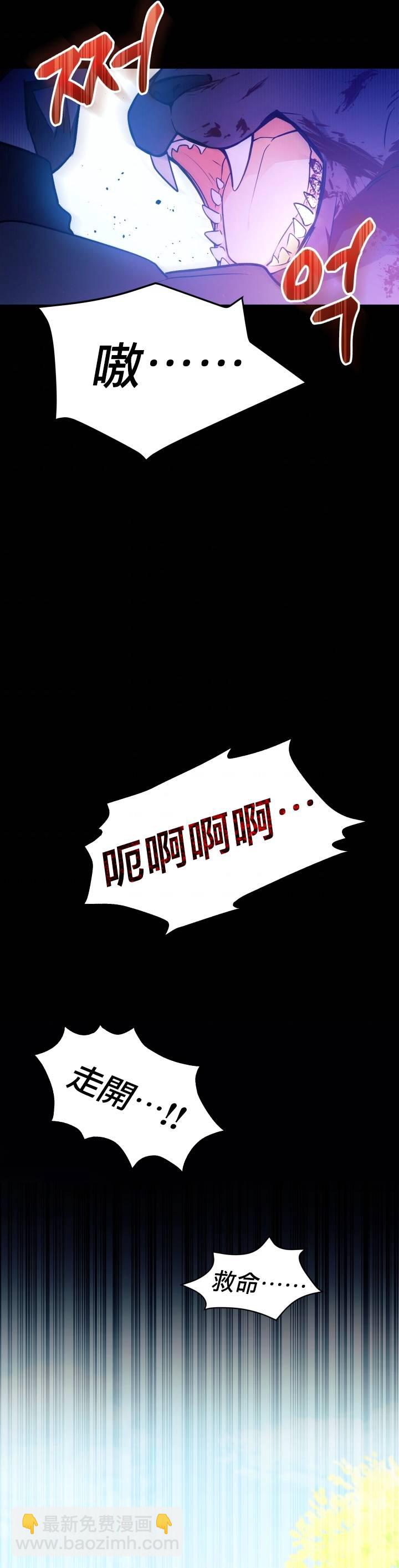 兔子與黑豹的共生關係 - 第28話 - 4