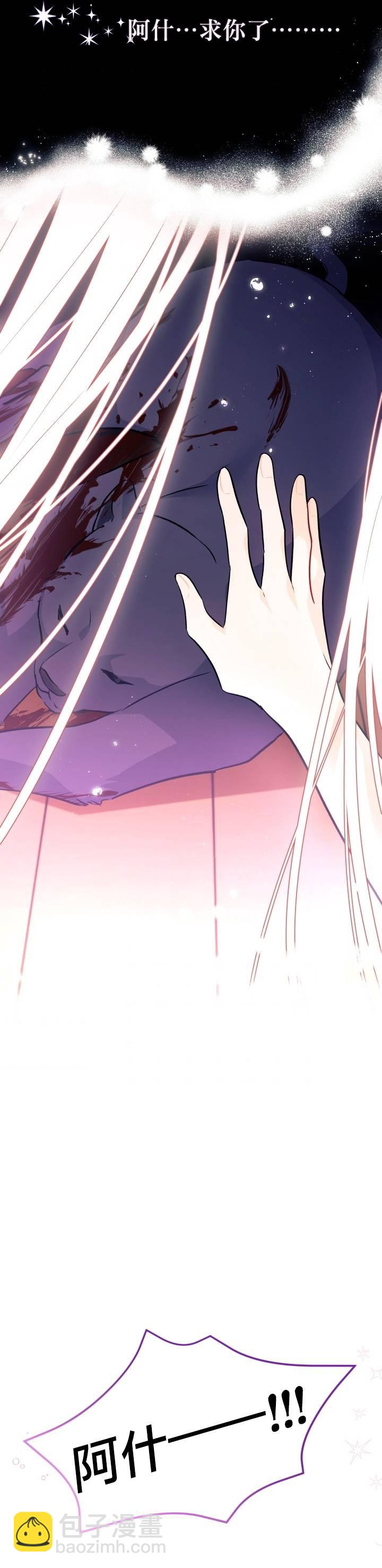 兔子與黑豹的共生關係 - 第28話 - 5