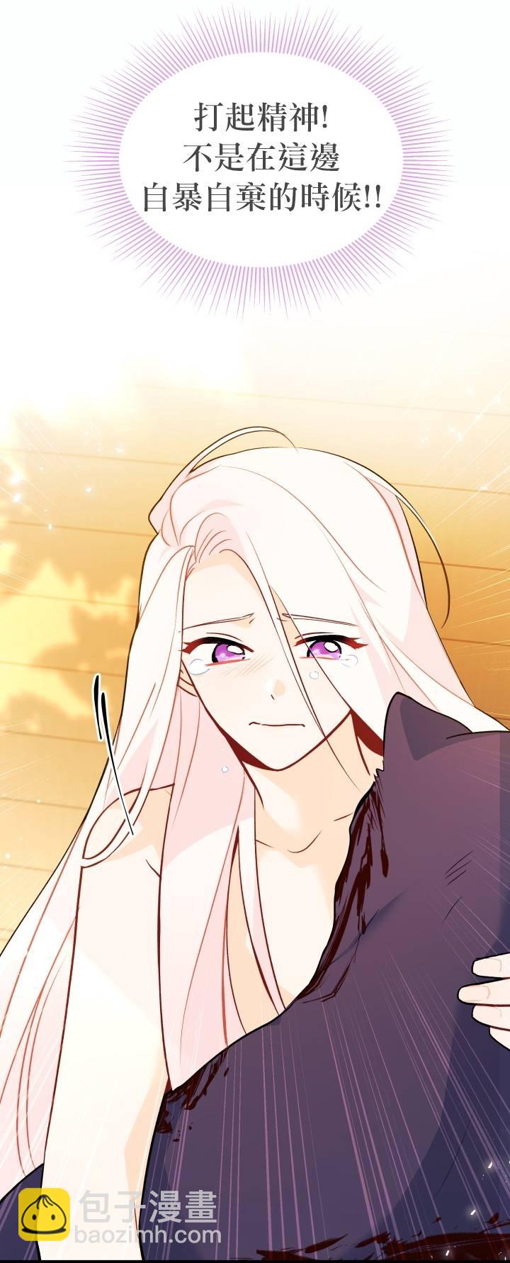 兔子與黑豹的共生關係 - 第28話 - 4