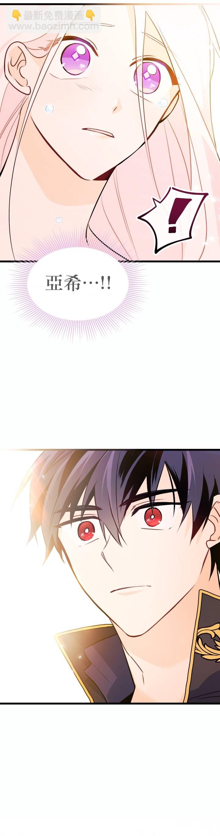 兔子與黑豹的共生關係 - 第28話 - 1