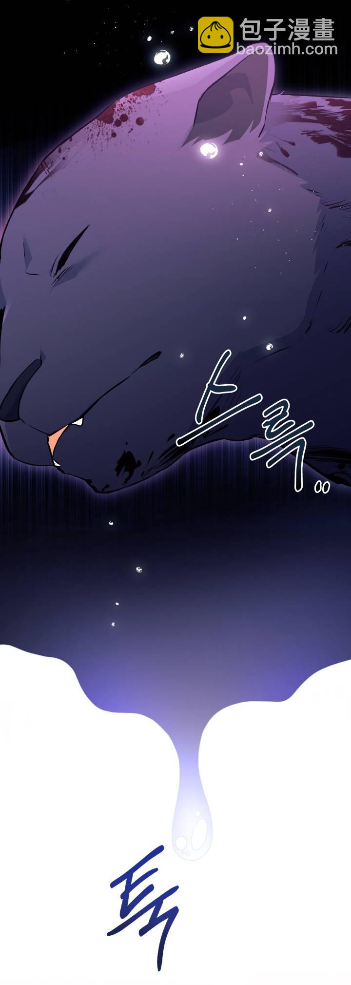 兔子與黑豹的共生關係 - 第30話 - 6