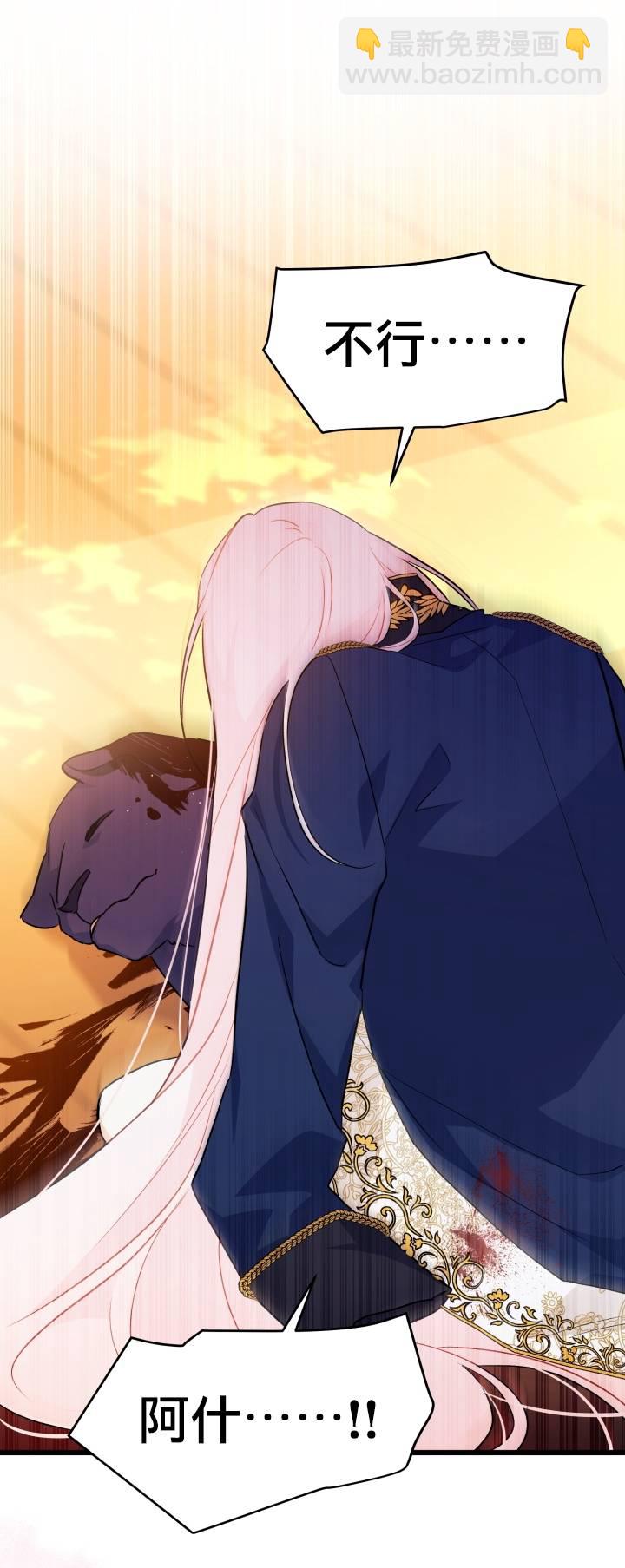 兔子與黑豹的共生關係 - 第30話 - 1