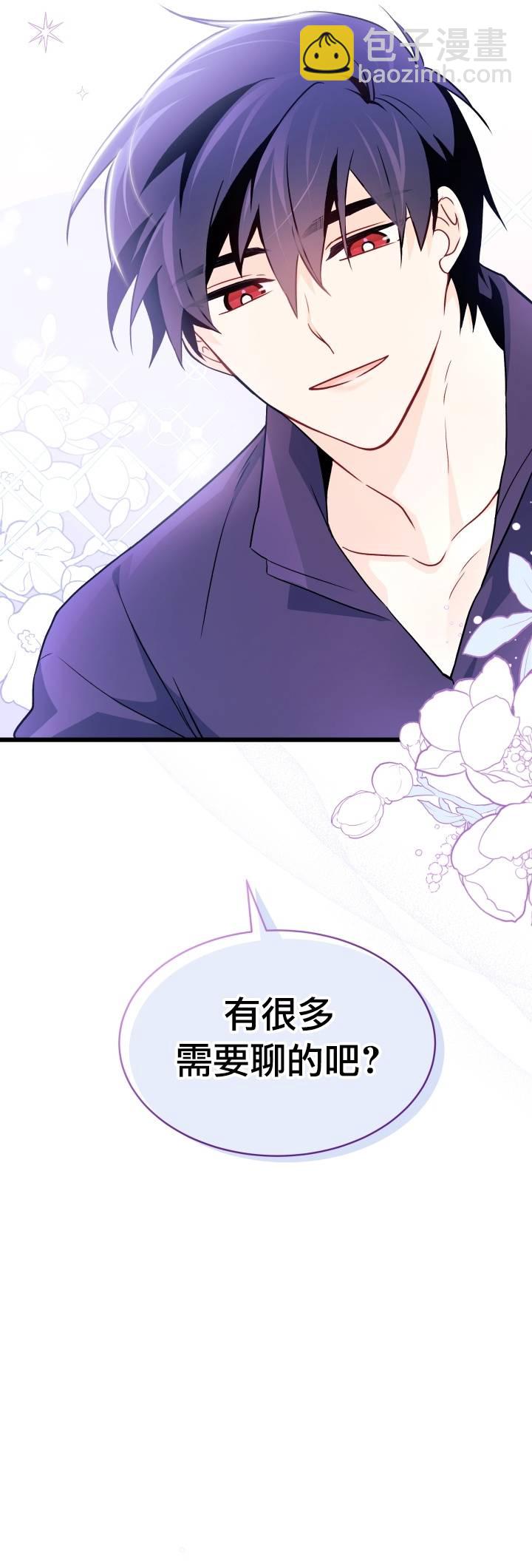 兔子與黑豹的共生關係 - 第30話 - 2