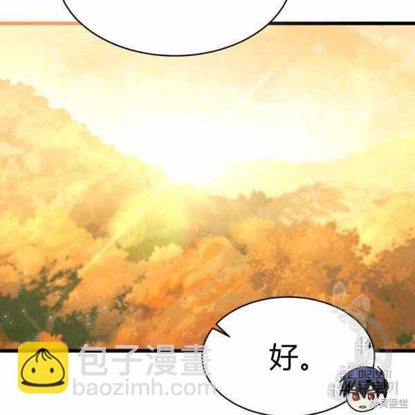 兔子與黑豹的共生關係 - 第32話(1/4) - 2