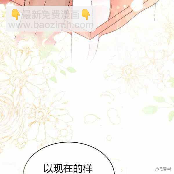 兔子與黑豹的共生關係 - 第32話(3/4) - 6