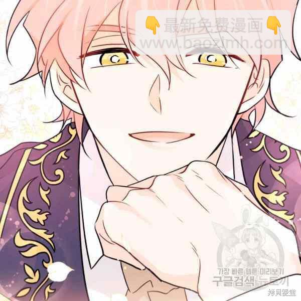 兔子與黑豹的共生關係 - 第32話(3/4) - 8