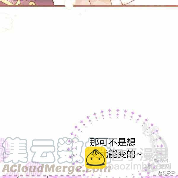 兔子與黑豹的共生關係 - 第32話(3/4) - 1