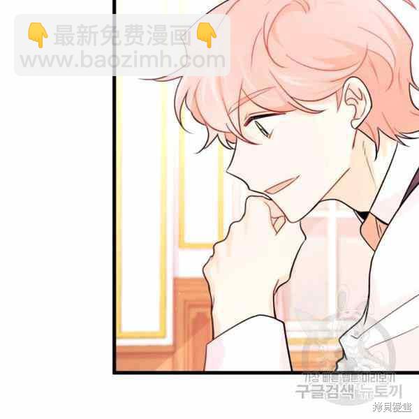 兔子與黑豹的共生關係 - 第32話(3/4) - 4