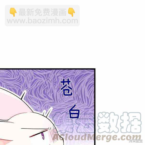 兔子與黑豹的共生關係 - 第32話(3/4) - 5