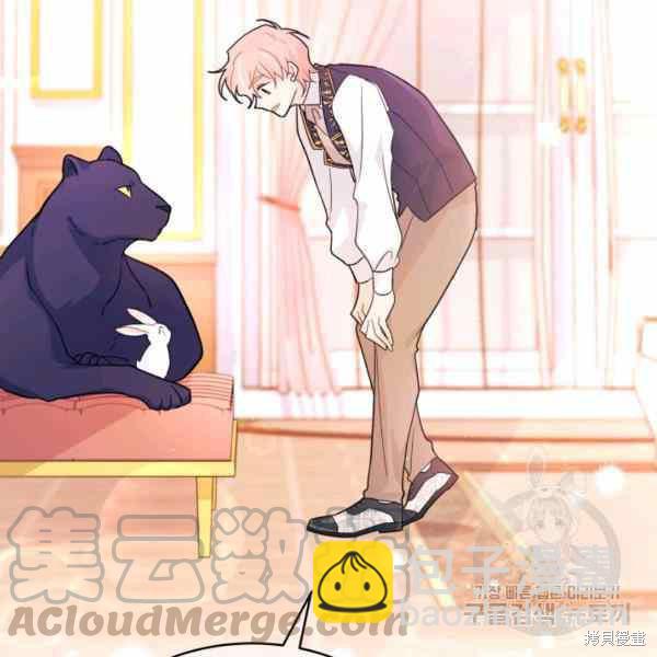 兔子與黑豹的共生關係 - 第32話(3/4) - 1