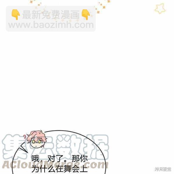 兔子與黑豹的共生關係 - 第32話(3/4) - 5