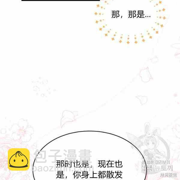 兔子與黑豹的共生關係 - 第32話(3/4) - 7