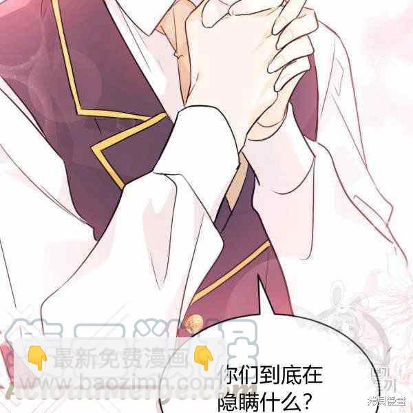 兔子與黑豹的共生關係 - 第32話(3/4) - 1