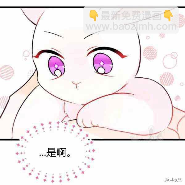 兔子與黑豹的共生關係 - 第32話(3/4) - 3