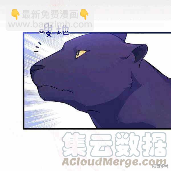 兔子與黑豹的共生關係 - 第32話(3/4) - 1