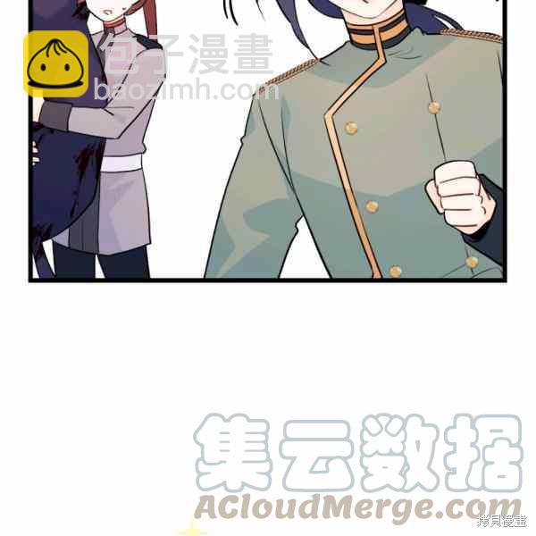 兔子與黑豹的共生關係 - 第32話(1/4) - 5