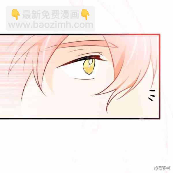 兔子與黑豹的共生關係 - 第32話(3/4) - 2