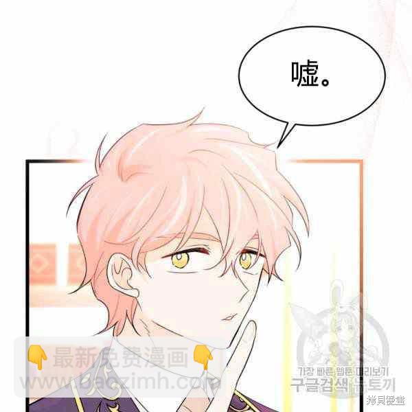 兔子與黑豹的共生關係 - 第32話(3/4) - 3