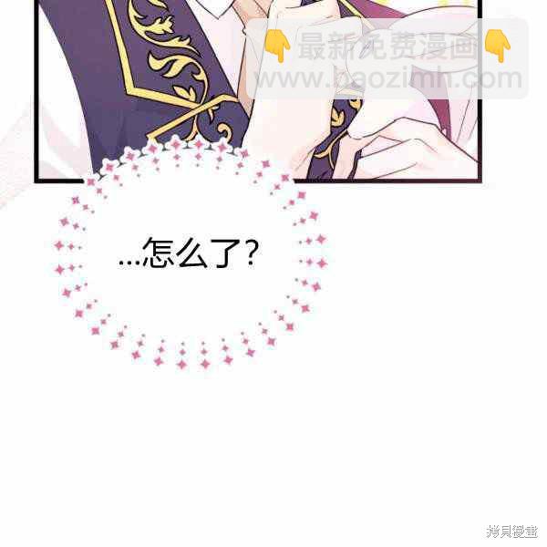 兔子與黑豹的共生關係 - 第32話(3/4) - 4