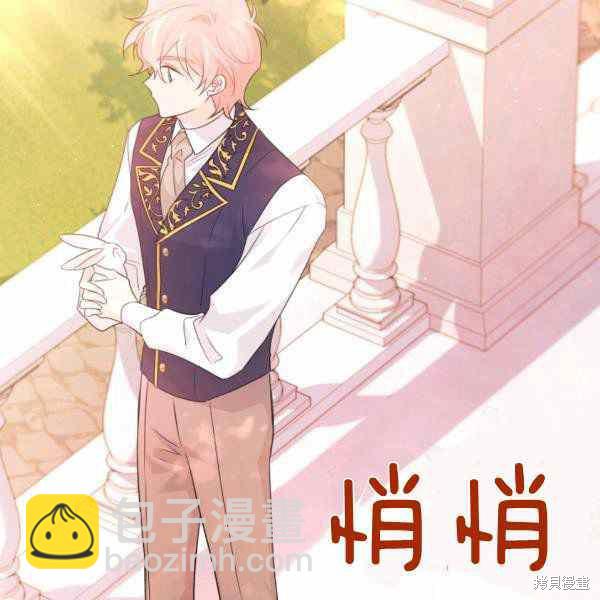 兔子與黑豹的共生關係 - 第32話(3/4) - 6