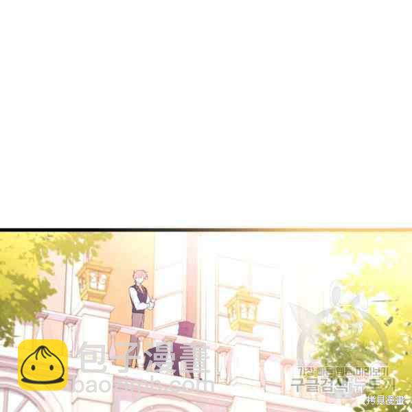 兔子與黑豹的共生關係 - 第32話(3/4) - 8