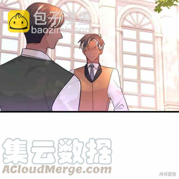 兔子與黑豹的共生關係 - 第32話(3/4) - 1