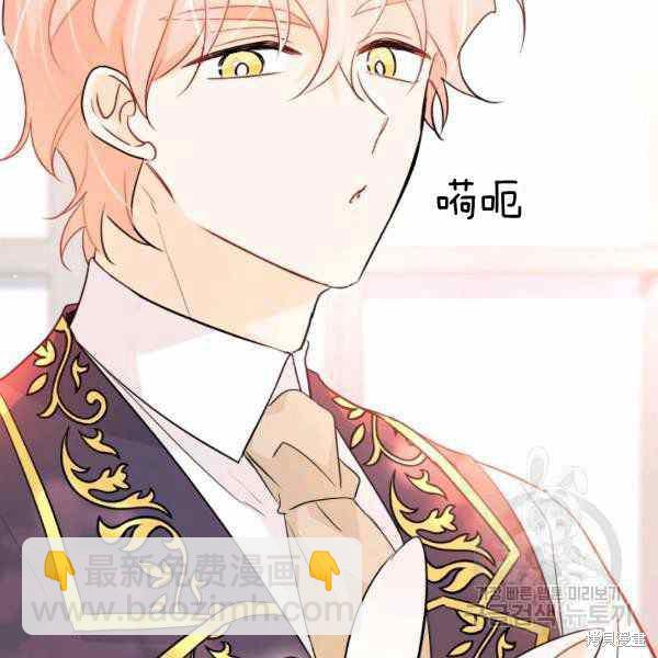 兔子與黑豹的共生關係 - 第32話(3/4) - 3