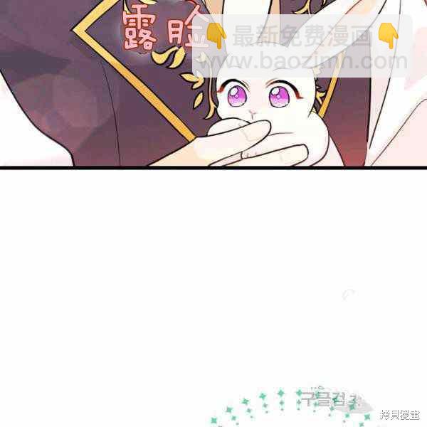 兔子與黑豹的共生關係 - 第32話(3/4) - 4